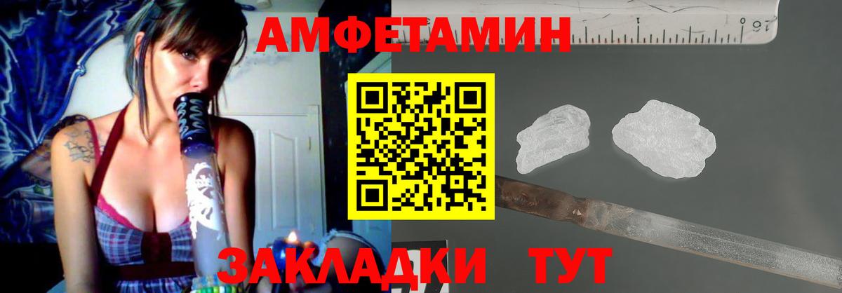 Amphetamine VHQ Самара