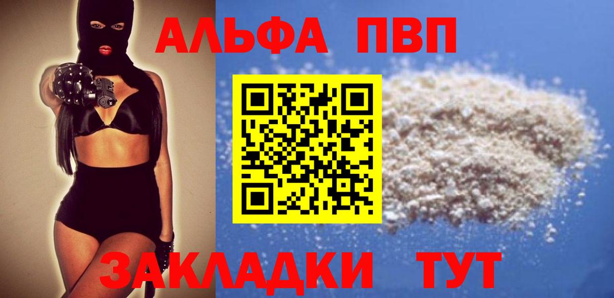 А ПВП  APVP Соль  APVP СК КРИС  как найти   Вход с VPN  А ПВП СК  Самара 