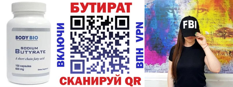 Бутират жидкий экстази  Самара 