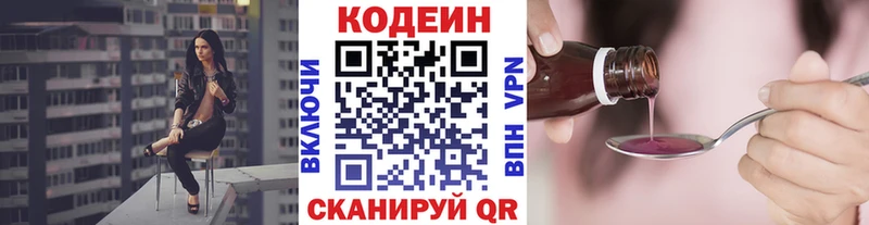 Codein Purple Drank  Самара 