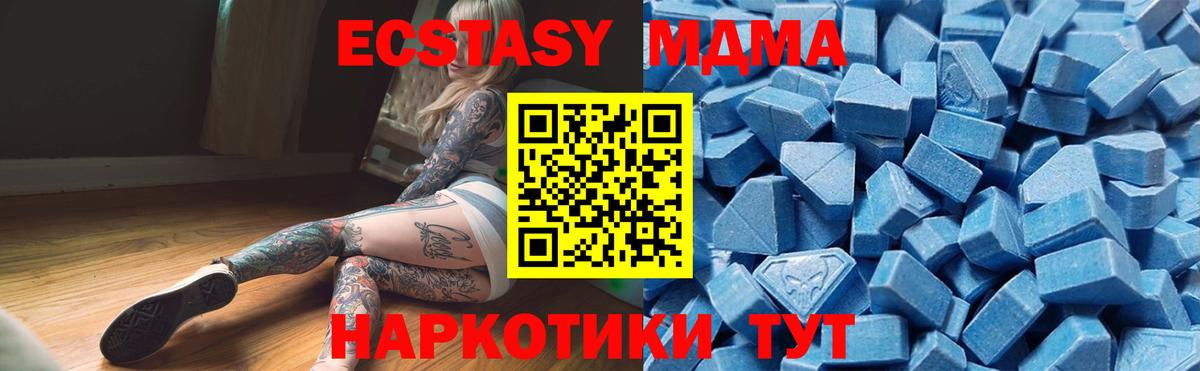 Ecstasy  ЭКСТАЗИ XTC  Вход с VPN  mega ONION  Самара  ЭКСТАЗИ таблы 