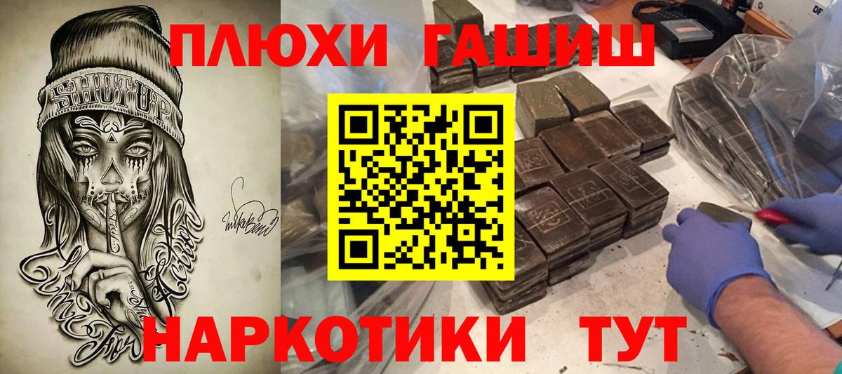 ГАШ Cannabis  Вход с VPN  ГАШИШ индика сатива  Самара 