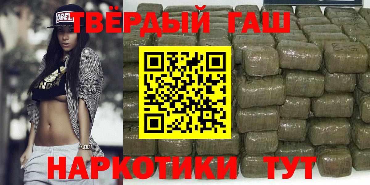ГАШ гашик Самара