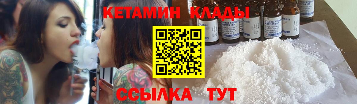 Кетамин VHQ  Вход с VPN  КЕТАМИН ketamine  Самара 
