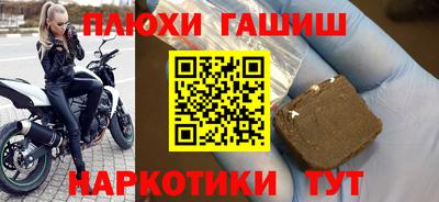 гашишное масло Славянск-на-Кубани