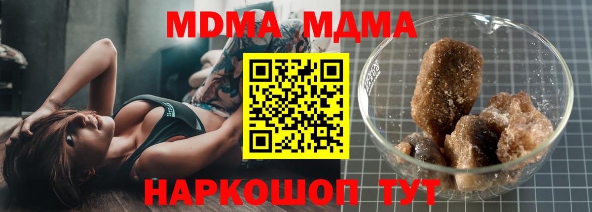 MDMA молли  MDMA Molly  Вход с VPN  Самара 