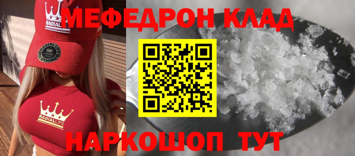 МЯУ-МЯУ  Мефедрон мука  Мефедрон  Самара  Вход с VPN  МЕФ 4 MMC 