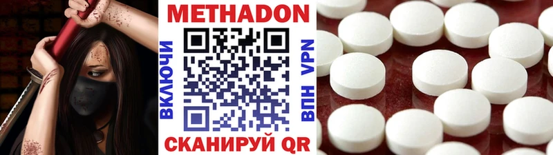 где можно купить наркотик  mega онион  Метадон белоснежный  Самара 