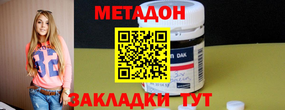 Самара  kraken   Вход с VPN  МЕТАДОН кристалл 