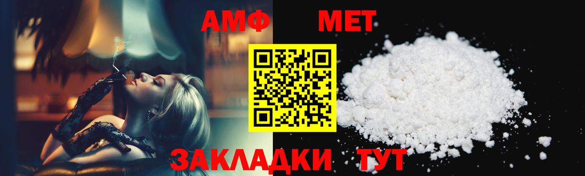 МЕТАМФЕТАМИН кристалл Самара